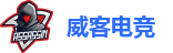 威客电竞